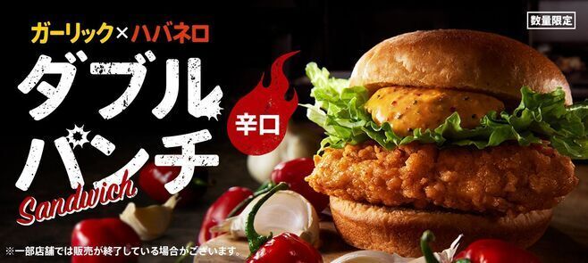 KFC「ダブルパンチサンド」/ケンタッキーフライドチキン