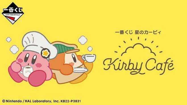 「一番くじ 星のカービィ Kirby Cafe」イメージ