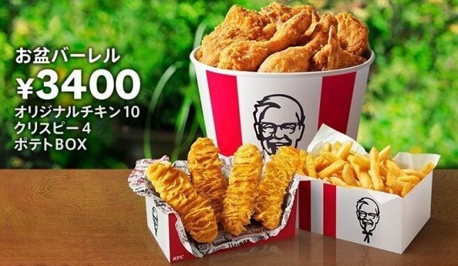 ケンタッキーフライドチキン「お盆バーレル」