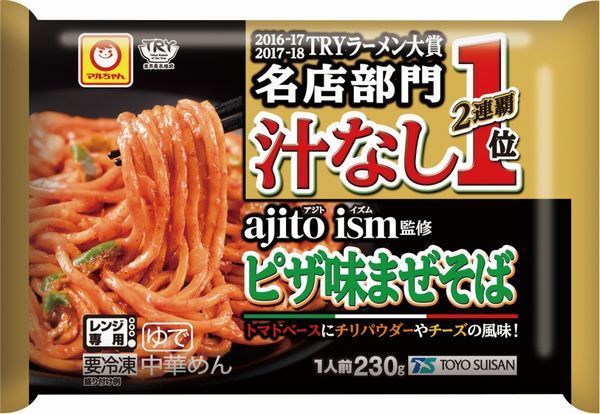 「ajito ism監修 ピザ味まぜそば」