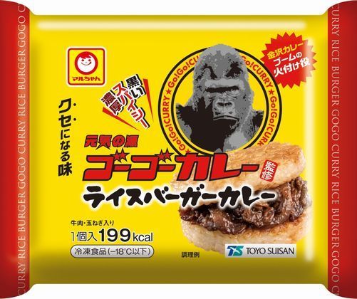 「ゴーゴーカレー監修 ライスバーガー カレー」