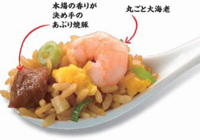 味の素冷凍食品「大海老炒飯」イメージ