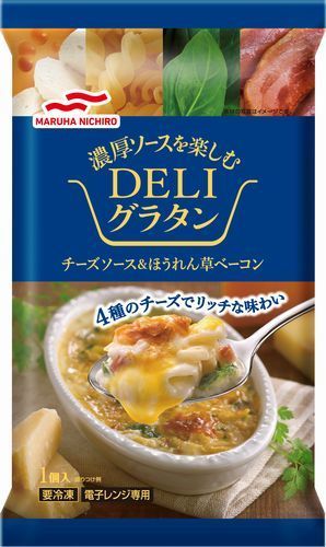 マルハニチロ「濃厚ソースを楽しむDELIグラタン チーズソース&ほうれん草ベーコン」