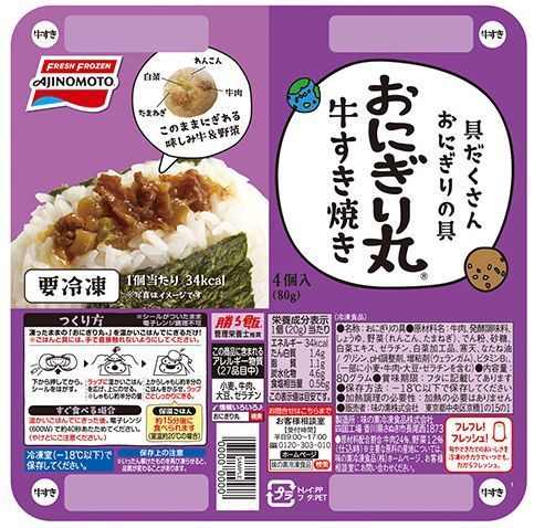 前日の買い物でも間に合う 運動会のお弁当 を紹介 冷食やウインナー活用で手軽に 食品産業新聞社ニュースweb