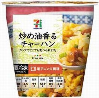 「セブンプレミアム 炒め油香るチャーハン」（正面）