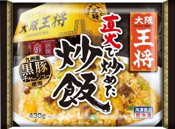 「大阪王将 直火で炒めた炒飯」