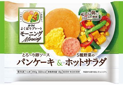 「オーマイ よくばりプレートモーニング パンケーキ&ホットサラダ」