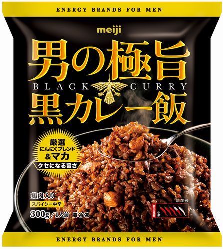 「男の極旨 黒カレー飯」