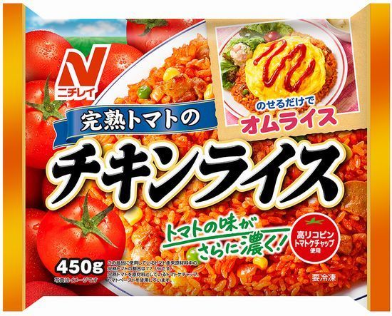 ニチレイ「完熟トマトのチキンライス」