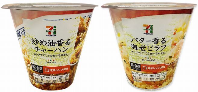 店頭温めを実現した「炒め油香るチャーハン」と「バター香る海老ピラフ」(セブン-イレブン)