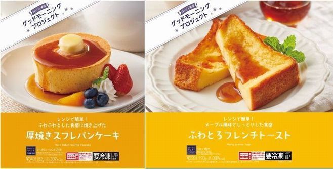 ローソン「セレクト厚焼きスフレパンケーキ」「セレクトふわとろフレンチトースト」