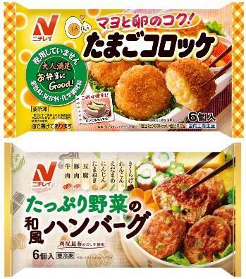 「たまごコロッケ」「たっぷり野菜の和風ハンバーグ」