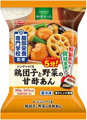 日本水産「レンジでつくる 鶏団子と野菜の甘酢あん」