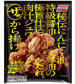 味の素冷凍食品「ザ★から揚げ」