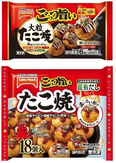 2010年に「ごっつ旨い」をお好み焼・たこ焼に集約/テーブルマーク