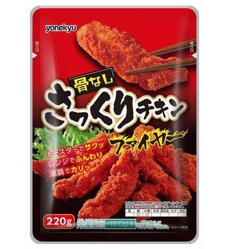 米久「骨なしさっくりチキン ファイヤー」