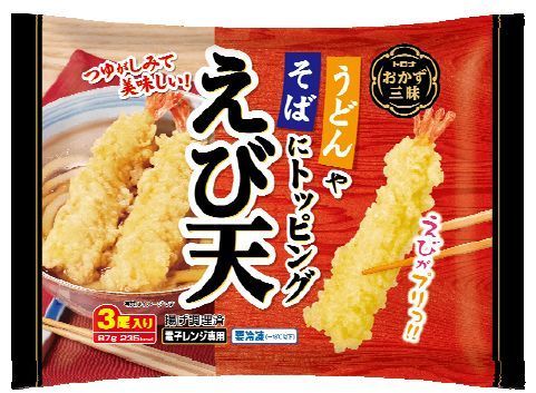 トロナジャパン「うどんやそばにトッピング えび天」