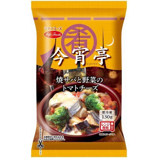 ライフフーズ「焼サバと野菜のトマトチーズ」