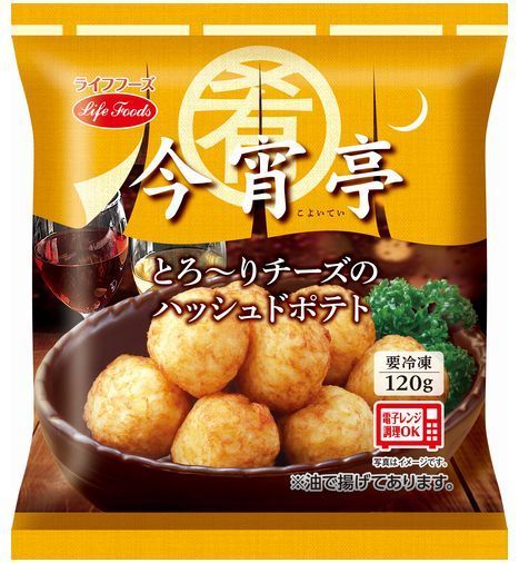 ライフフーズ「とろ~りチーズのハッシュドポテト」