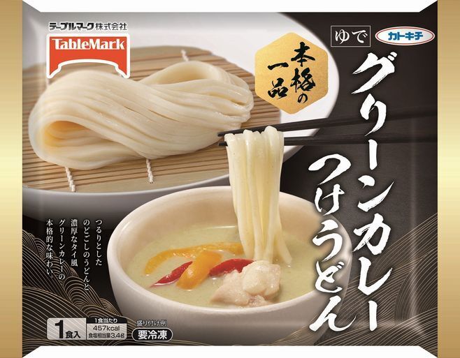 テーブルマーク「グリーンカレーつけうどん」