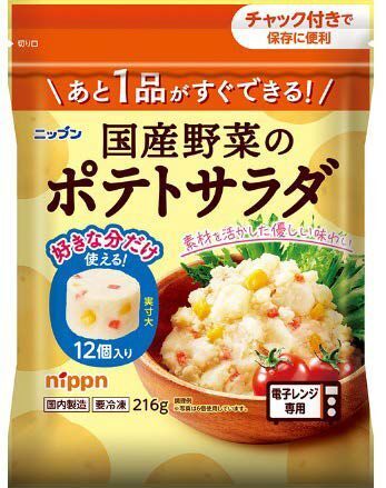 「ニップン 国産野菜のポテトサラダ」