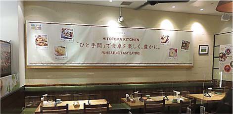 デルソーレSHOP/グリルハーベスター大崎店「HITOTEMA KITCHEN」プロジェクト