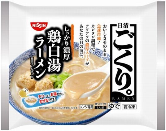 日清食品冷凍「日清ごくり。」濃厚鶏白湯ラーメン