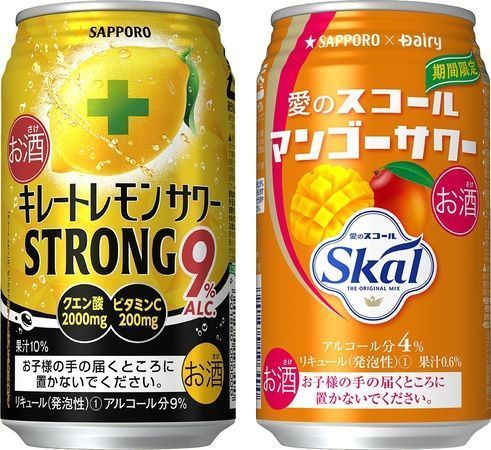 「キレートレモンサワー」と「愛のスコール マンゴーサワー」