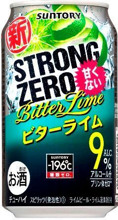 「ストロングゼロ ビターライム」は3月から通年発売