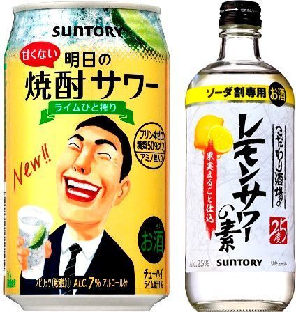 新商品「明日の焼酎サワー」（左）と「こだわり酒場のレモンサワーの素」（右）