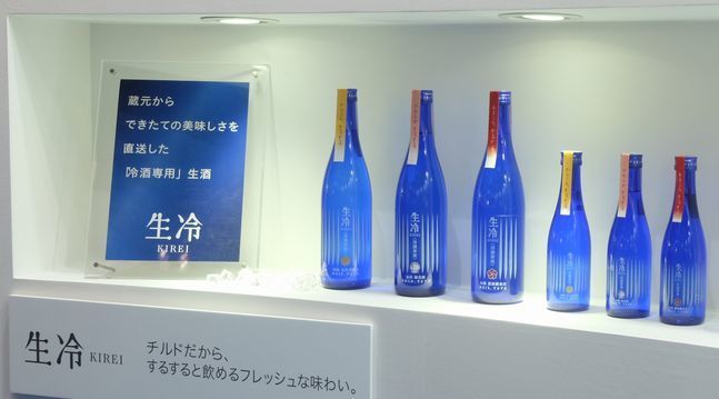 三菱食品の自社企画 生酒「生冷（きれい）」