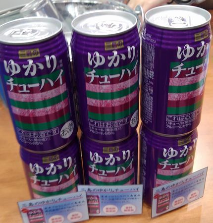 三井食品が三島食品とコラボした「三島のゆかり使用チューハイ」