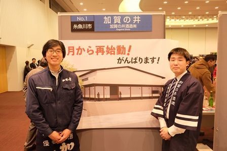 大規模火災で蔵が全焼した加賀の井酒造は、3月からの醸造再開をアピール