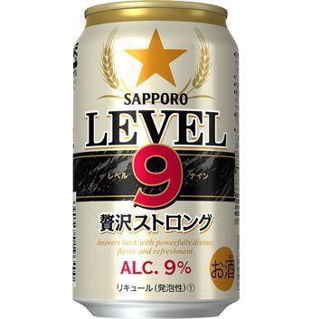 サッポロビール「LEVEL9贅沢ストロング」