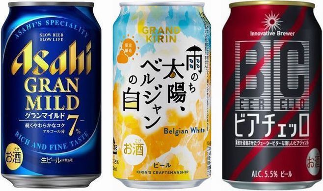 ビール定義変更により誕生した「グランマイルド」「グランドキリン 雨のち太陽、ベルジャンの白」「Innovative Brewer ビアチェッロ」