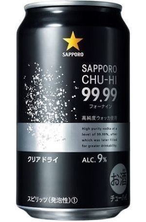 サッポロビール「99.99(フォーナイン)」