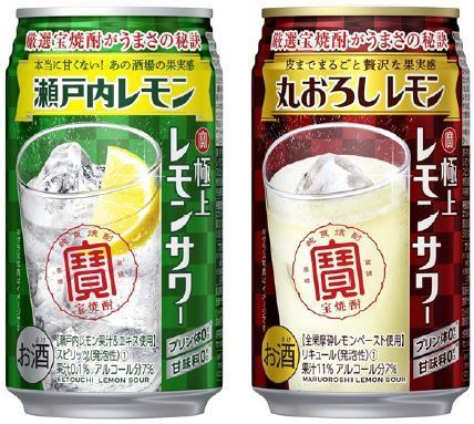 「寶 極上レモンサワー」、「瀬戸内レモン」（左）、「丸おろしレモン」（右）