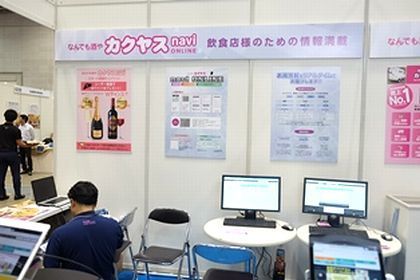 カクヤスはWeb上で提供するサービスや試飲会、PB商品の提案などを実施