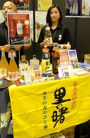 奄美大島の町田酒造は「里の曙」を炭酸水で割った「ハナハナハイボール」を提案