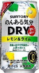 「のんある気分 DRY レモン＆ライム」