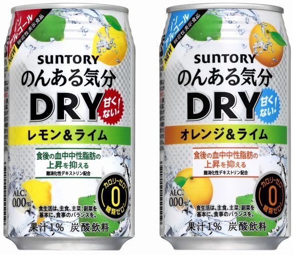 「のんある気分 DRY（ドライ） 甘くない レモン＆ライム」「のんある気分  DRY 甘くない オレンジ＆ライム」