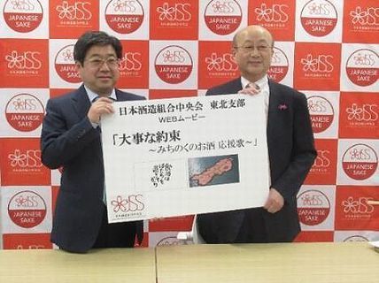 日本酒造組合中央会 海外戦略委員長 仲野氏(左)、東北支部 支部長 小玉氏(右)