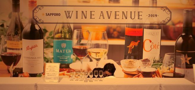 「WINE AVENUE」