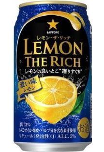 「レモン・ザ・リッチ」