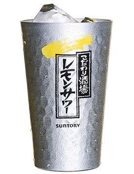 「こだわり酒場のレモンサワー」専用タンブラー