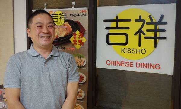 中華料理店「吉祥」後藤店長