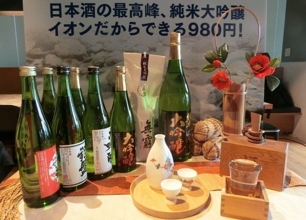 日本酒では980円の純米大吟醸が支持獲得