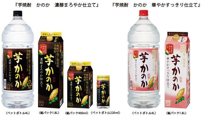 「芋焼酎 かのか 濃醇まろやか仕立て」「芋焼酎 かのか 華やかすっきり仕立て」