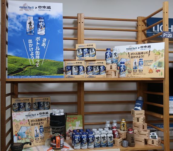 「日本盛 生原酒 200mlボトル缶 mont-bellデザインボトル」