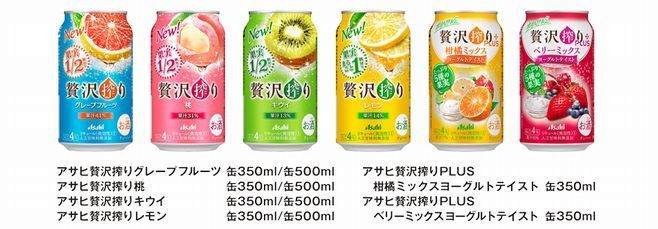 アサヒ贅沢搾り「リニューアル発売記念キャンペーン」対象6フレーバー